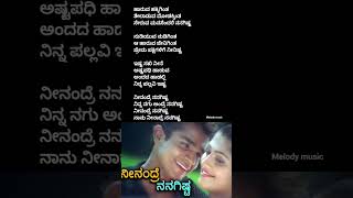 ನೀನಂದ್ರೆ ನನಗಿಷ್ಟಪ್ರೇಮಖೈದಿ youtubeshorts kannadamelodysong trendingsong [upl. by Longwood]