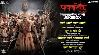 Pawankhind Movie All Songs Jukebox  Marathi Song 2022  Digpal Lanjekar  Devdutta Manisha Baji [upl. by Mowbray]