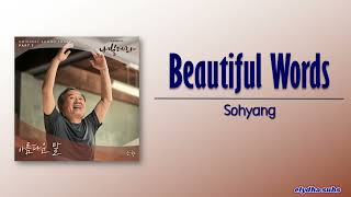 Sohyang 소향 – 아름다운 말 Beautiful Words Navillera OST Part 3 RomEng Lyric [upl. by Bocaj402]