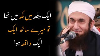 The Journey Within Maulana Tariq Jameel’s Lessons on SelfReflection [upl. by Apoor38]