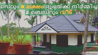 8 Lakh Kerala Budget Home  Building Designers  Episode 01 [upl. by Safko601]