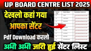 up board center list 202425  Up board exam center kaise check karen यूपी बोर्ड सेंटर लिस्ट 2025 [upl. by Iznek758]