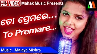 TO PREMAREODIA ROMANTIC SONG FT ASIMA PANDA  MONSOON CREATIVES  MALAY MISHRA [upl. by Anauj604]