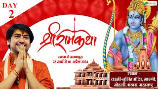 LIVE DAY2  श्री राम कथा  Bageshwar Dham Sarkar  Shri Ram Katha  Bhandara Maharashtra [upl. by Lula]