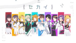 「 SEKAI セカイ 」 ver NIJISANJI 🌈🕒 World Edition [upl. by Rhines977]