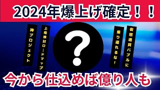 【Solana ミームコイン】コインベースがソラナ基盤2銘柄を上場候補に！ [upl. by Mauldon]