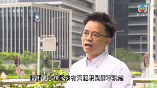 【轉播】TVB ：將軍澳入境事務處總部大樓6月11日啟用📣｜建議改善周邊交通配套🚶🏻‍♀️‍➡️行人過路處｜要求增設通道連接未來旁邊的市政大樓街市｜張美雄 [upl. by Coe222]