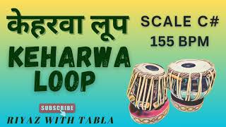 Keharwa Loop 8 Beats  C Kali 1  155 BPM  Bhajans  Chaupai Sahib Tabla Loop [upl. by Elacim]