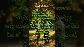 love story part 5 telugu lovestory quotes [upl. by Jarrid]