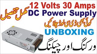 12 Volt 30 Amp Power Supply for All Type of DC Load [upl. by Gustafson]