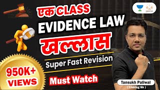 Revision of Indian Evidence Act  Linking Laws  By Tansukh Paliwal [upl. by Ttenaj]