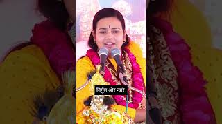 ओ पालन हारे निर्गुण और न्यारे  Devi Richa Mishra krishnabhajan ytshorts [upl. by Connel]