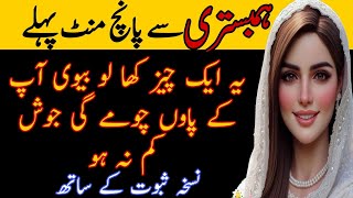 Hazrat Ali se Kisi ne sawal pucha  Hazrat Ali Quotes In Urdu  amnah voice tv [upl. by Lilias]