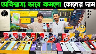 অবিশ্বাস্য ভাবে দাম কমলো নতুন মোবাইলের🔥 New Mobile Phone Price in Bangladesh 2024🔥 Sabbir Explore [upl. by Aseneg]