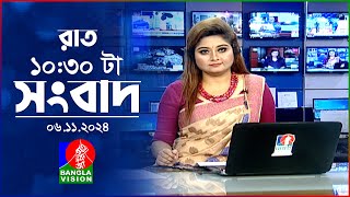 রাত ১০৩০ টার বাংলাভিশন সংবাদ  ০৬ নভেম্বর ২০২8  BanglaVision 1030 PM News Bulletin  06 Nov 2024 [upl. by Delle314]