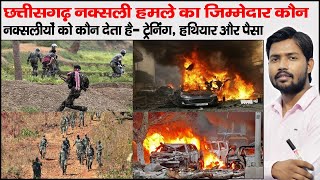 Naxalite Problem and Solution  What is Naxals  Salwa Judum  Maoist Group  Insurgency in India [upl. by Ceporah]