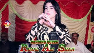 Rimal Ali Shah 2020 [upl. by Sande]