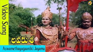 Aswamethayugaaniki Jayamu Video Song Lava Kusa Movie Video Songs N T R  Anjali Devi Vega music [upl. by Vivianne596]