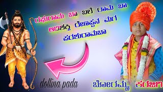 boramma karjagi sambashene new dollina pada MO 96999 00416 ಬೋರಮ್ಮ ಕರಜಗಿ ಸಂಭಾಷಣೆ ಹೊಸ ಡೊಳ್ಳಿನ ಪದಗಳು [upl. by Ardnossak]