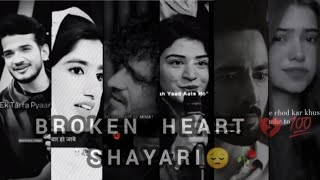 Sad Shayari😔🥀Broken Heart Shayari💔💯 feeling brokenheart bewafa dhokha sadshayari fakelove [upl. by Nnayllehs666]