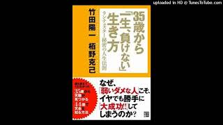 「私の履歴書」③竹田陽一の独立物語 [upl. by Kopple75]