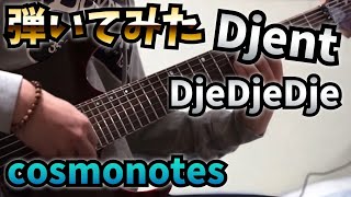 【弾いてみた】Isolutions  the cosmonotes Guitar Cover by uki [upl. by Afrika376]