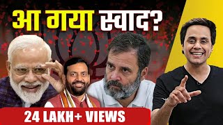 BJP ने जीता Haryana Election  Rahul Gandhi को बड़ा झटका  Haryana Results  RJ Raunak [upl. by Leciram]