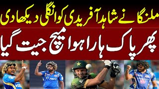 Afridi Hit 66666 and 444 To Malinga  Pakistan win Very Crusial Match against Sri Lanka [upl. by Shurwood852]