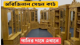 অরিজিনাল সেগুন কাঠের ড্রেসিং টেবিল কিনুন পাইকারি দামে  Segun kather Dressing Table Price 2024 [upl. by Yvonner]