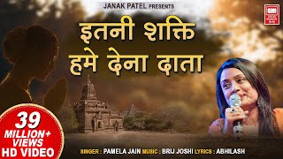 इतनी शक्ति हमें देना दाता  प्रार्थना  Itni Shakti Hamein Dena Data  Morning Prayer  Pamela Jain [upl. by Etnaled]