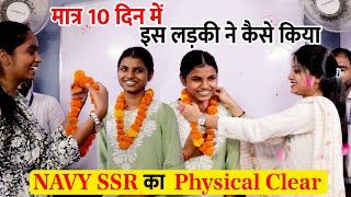 मात्र 10 दिन में इस लड़की ने किया NAVY SSR का PHYSICAL पास 😱  NAVY SSR BHARTI 2024  CHARLIE ACADEMY [upl. by Llereg]