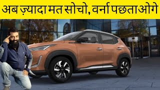 😱 दीवाली धमाका शुरुइन 5 SUV पर मिल रहा 150 लाख तक का डिस्काउंट shaileshpeeplilive grandvitara [upl. by Sibilla]