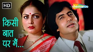 Kisi Baat Pe Main Khafa Hu  Bemisal 1982  Amitabh Bachchan amp Rakhee  Kishore Kumar  RD Burman [upl. by Letnuahs]