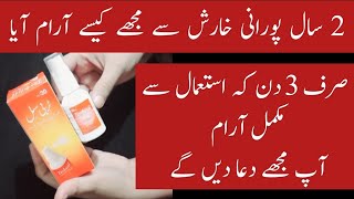 Terbisil Spray uses In Urdu  Terbisil Spray Terbinafine Hydrochloride uses in Urdu  Fungus [upl. by Pernell]