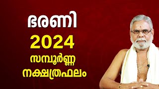 ഭരണി 2024 നക്ഷത്രഫലം Bharani Star Malayalam Varsha Phalam Nakshatra phalam Year Prediction [upl. by Gainer]