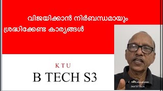 Do this and Succeed in 2nd year of BTech S3 CSE  KTU Study Plan [upl. by Jeanine345]