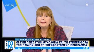 Τι γλώσσα μιλάνε τα παιδιά μας Με ποιους τρόπους μπορούμε να επικοινωνήσουμε ουσιαστικά μαζί τους [upl. by Albertson249]