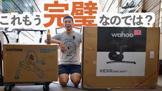 Wahooの最新スマートローラー【KICKR MOVE】が遂に実走と変わらない乗り心地を実現してしまいました。 [upl. by Anoerb951]