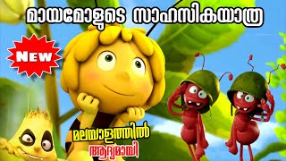 Maya the Bee Movie Explained in Malayalam l Bedtime Story [upl. by Halona]