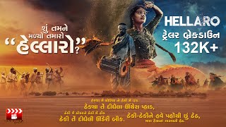 Hellaro  Official Trailer  Breakdown  Abhishek Shah  Film Review Gujarati  2019 [upl. by Nicks]