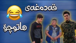 کۆکراوەی ڤیدیۆکانی سەلمان ڤاینس بەشی دووەم  Salman Vines [upl. by Kenta]