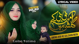 Amina Bibi Ke Gulshan Mein Lyrical Naat   Rabi ul Awwal Naat 2024  Naat Sharif  Laiba Fatima [upl. by Janerich]