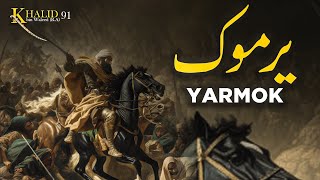 Khalid ibn alWalid EP 91  Battle Of Yarmouk 636 AD [upl. by Booker]