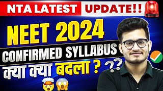 UPDATED SYLLABUS for NEET 2024 Exam on NTAs Website 😱🤯 NEET2024 NEETSyllabus [upl. by Subocaj]