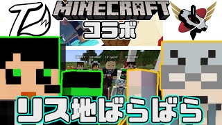 【Minecraft】残り時間わずか！あの男が覚醒する！？【ワイテルズ×我々だ】 [upl. by Briana336]