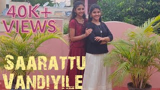 SAARATTU VANDIYILA  DANCE COVER BY SWATHI AND SHILPA [upl. by Atirehc]