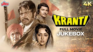 Kranti क्रांति1981 Full Movie Songs  Nitin Mukesh Lata Mangeshkar  Manoj Kumar Dilip Kumar [upl. by Adigirb]