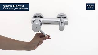 Смеситель для душа GROHE Concetto 32211001 [upl. by Assirim]