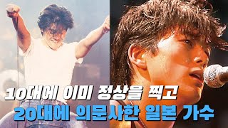 40년 시간을 뛰어넘는 노래를 남겨놓은 오자키 유타카 그의 인생에 대해 [upl. by Alyehc]