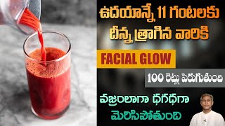 Vitamin Rich Juice for Facial Glow  Get Young Look  Skin Detoxification DrManthenas Health Tips [upl. by Kendrah]